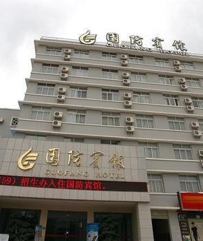 Kunming Guofang Hotel المظهر الخارجي الصورة